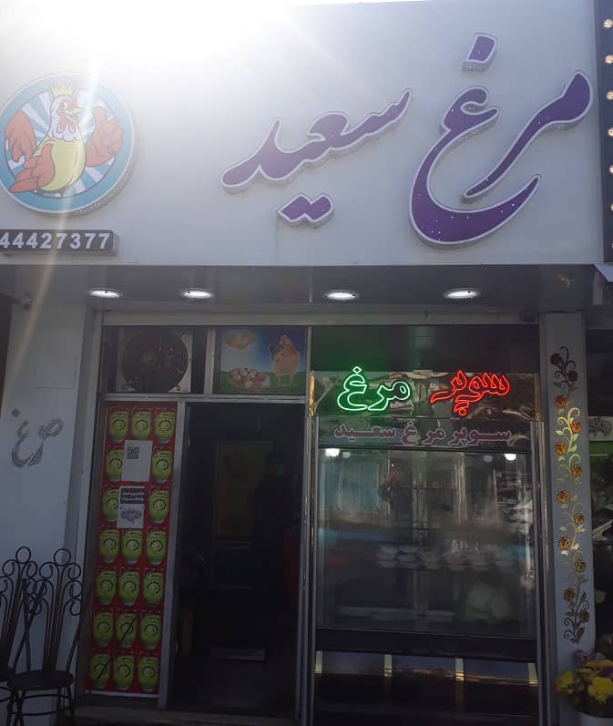 فروش فرآورده‌های گوشتی